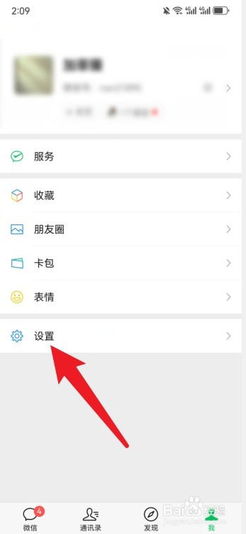微信怎么中文转英文聊天