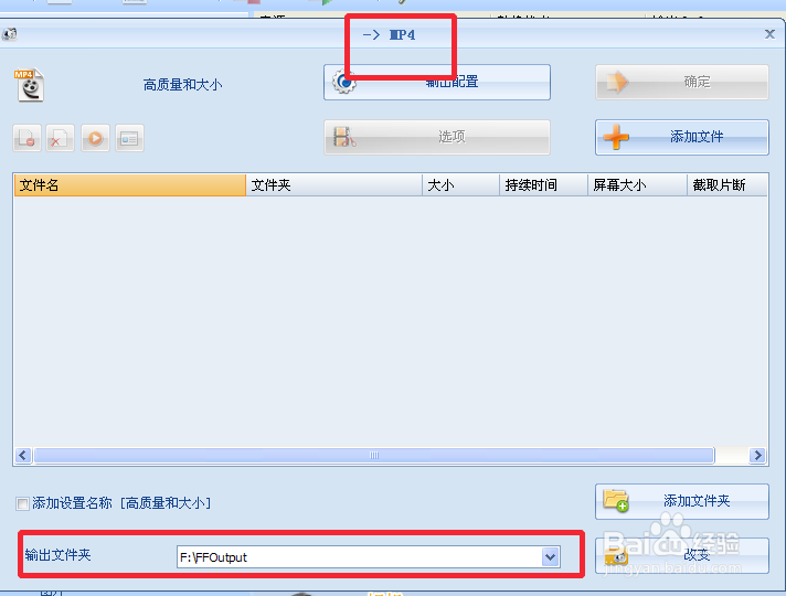 格式工厂我们怎么转换视频文件