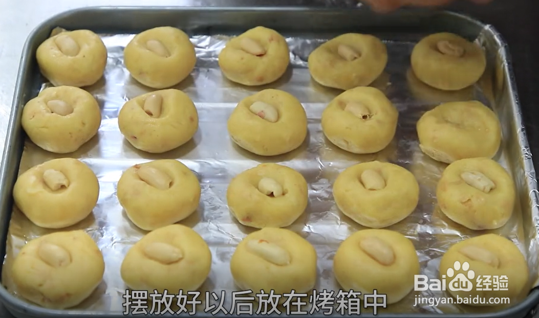 怎么做花生酥
