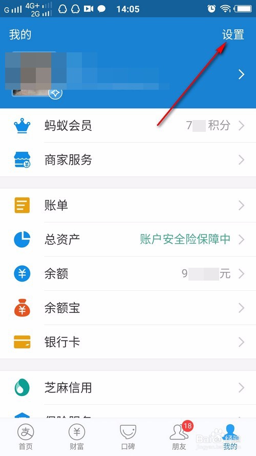 一个手机怎么快速登陆两个支付宝