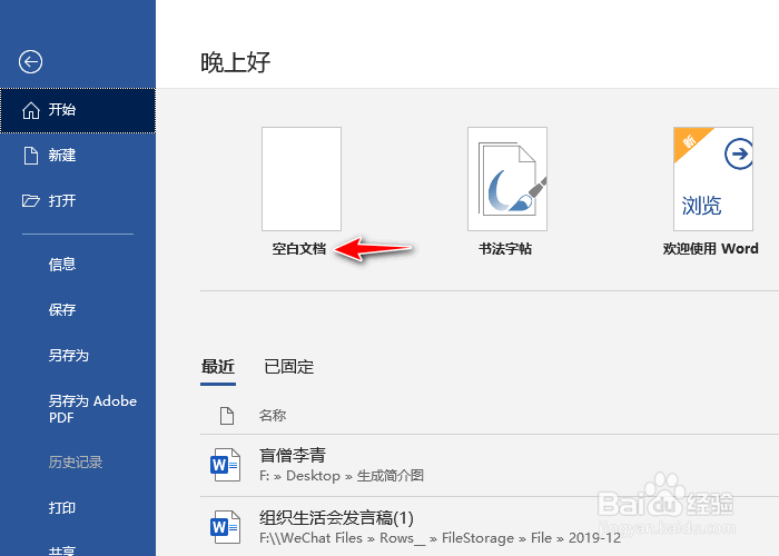 Word如何设置页码