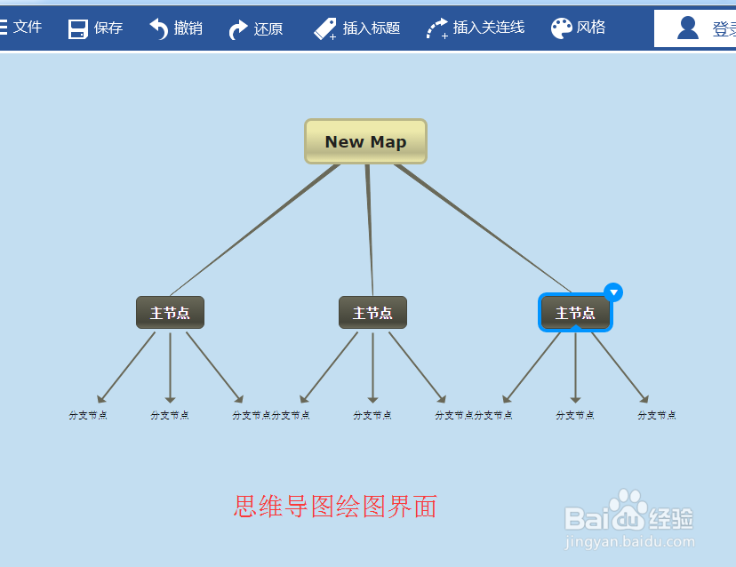 使用迅捷思维导图笔记插入文章
