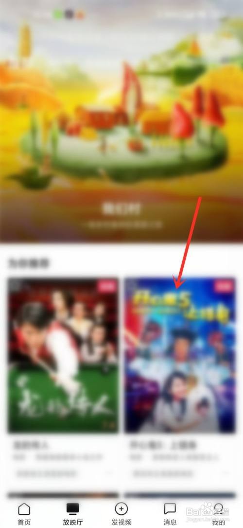 西瓜视频电影如何下载