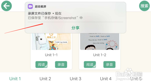 vivo手机怎么录屏