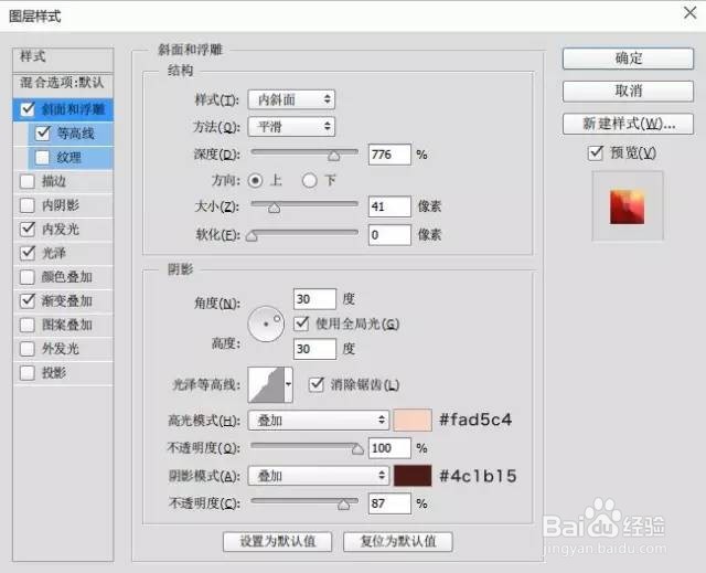 PS教程：如何打造大气震撼的立体字？