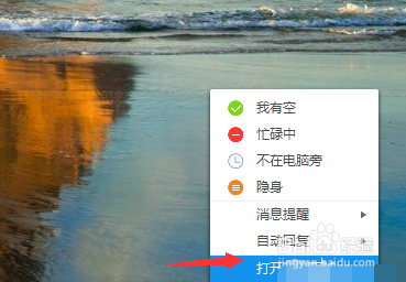 阿里旺旺怎么查看历史消息记录