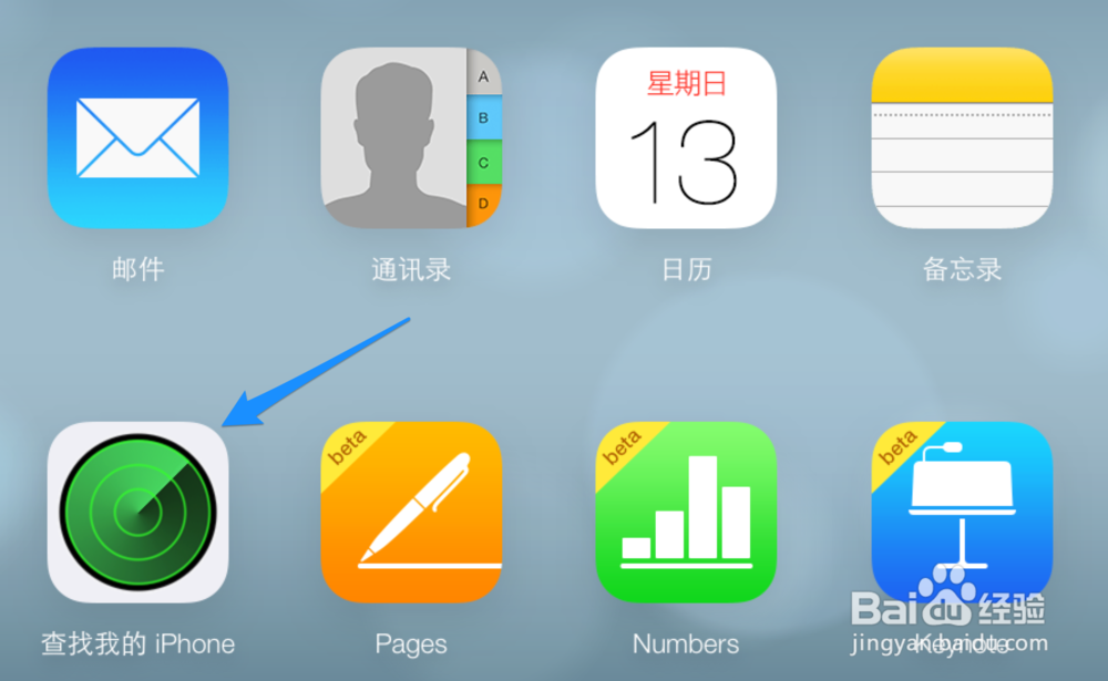 苹果5s被盗后怎么定位 苹果5s丢失了怎么定位