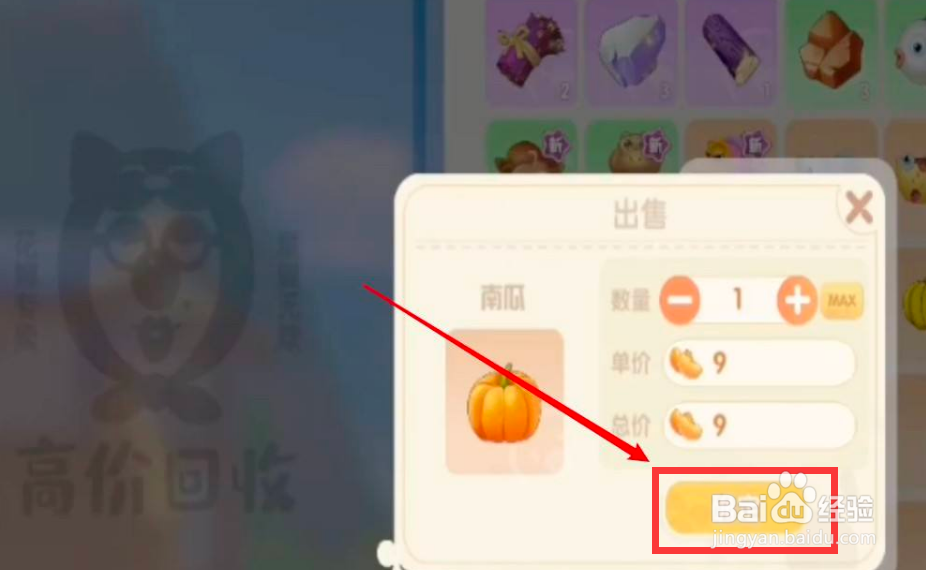 摩尔庄园找谁卖东西