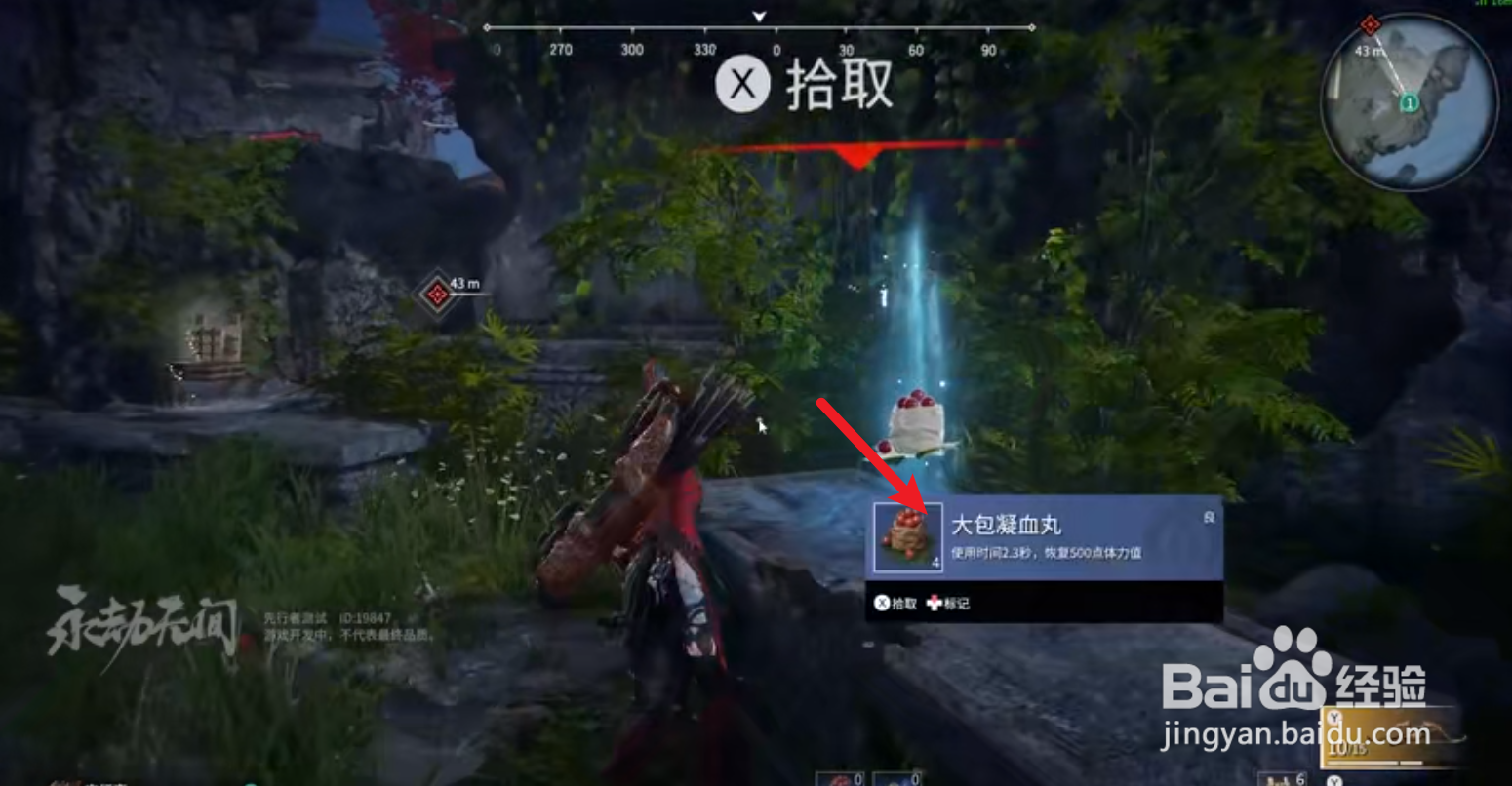 永劫无间新手任务攻略