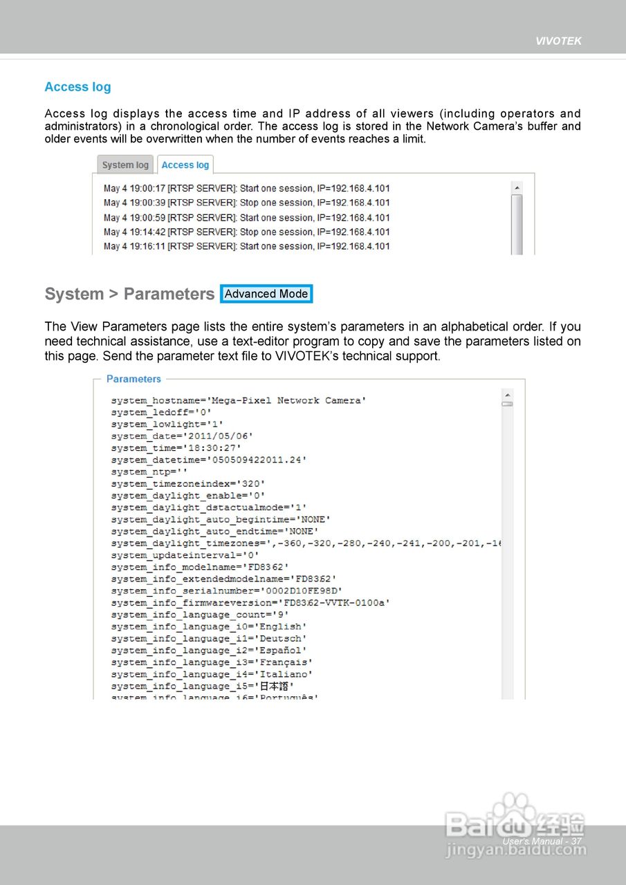 晶睿通讯球型网络摄像机 FD8362使用说明书:[4]