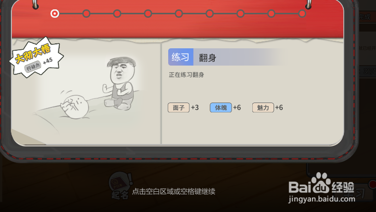 中国式家长如何安排日程