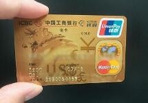 工行未激活的信用卡如何注销