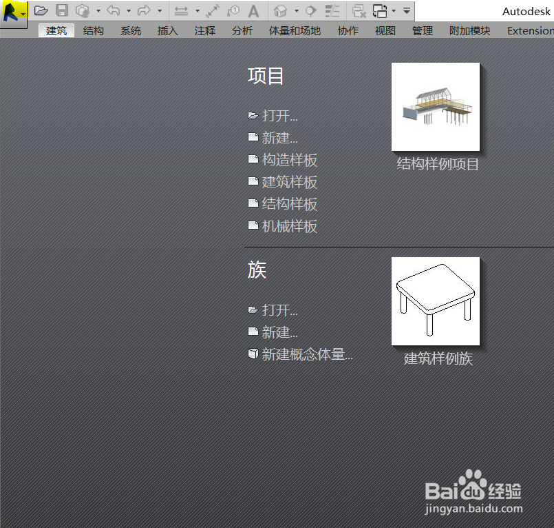 revit如何把样板转为CHINA