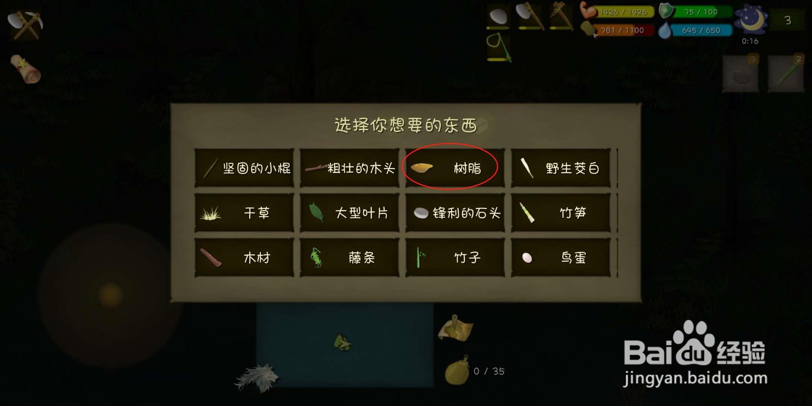 挨饿荒野（丛林沼泽）怎么制作火把？