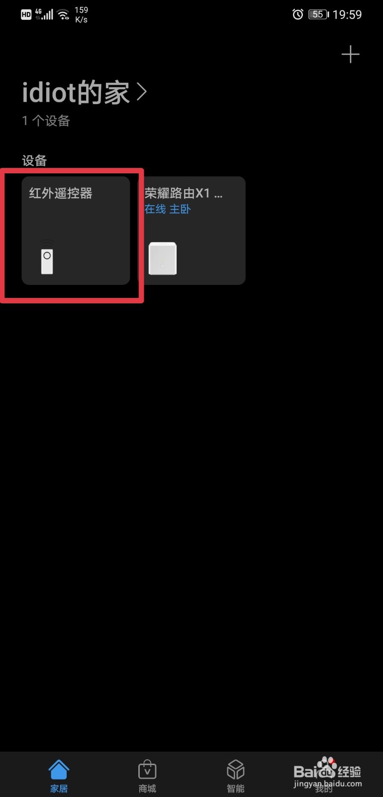 手机怎么控制空调