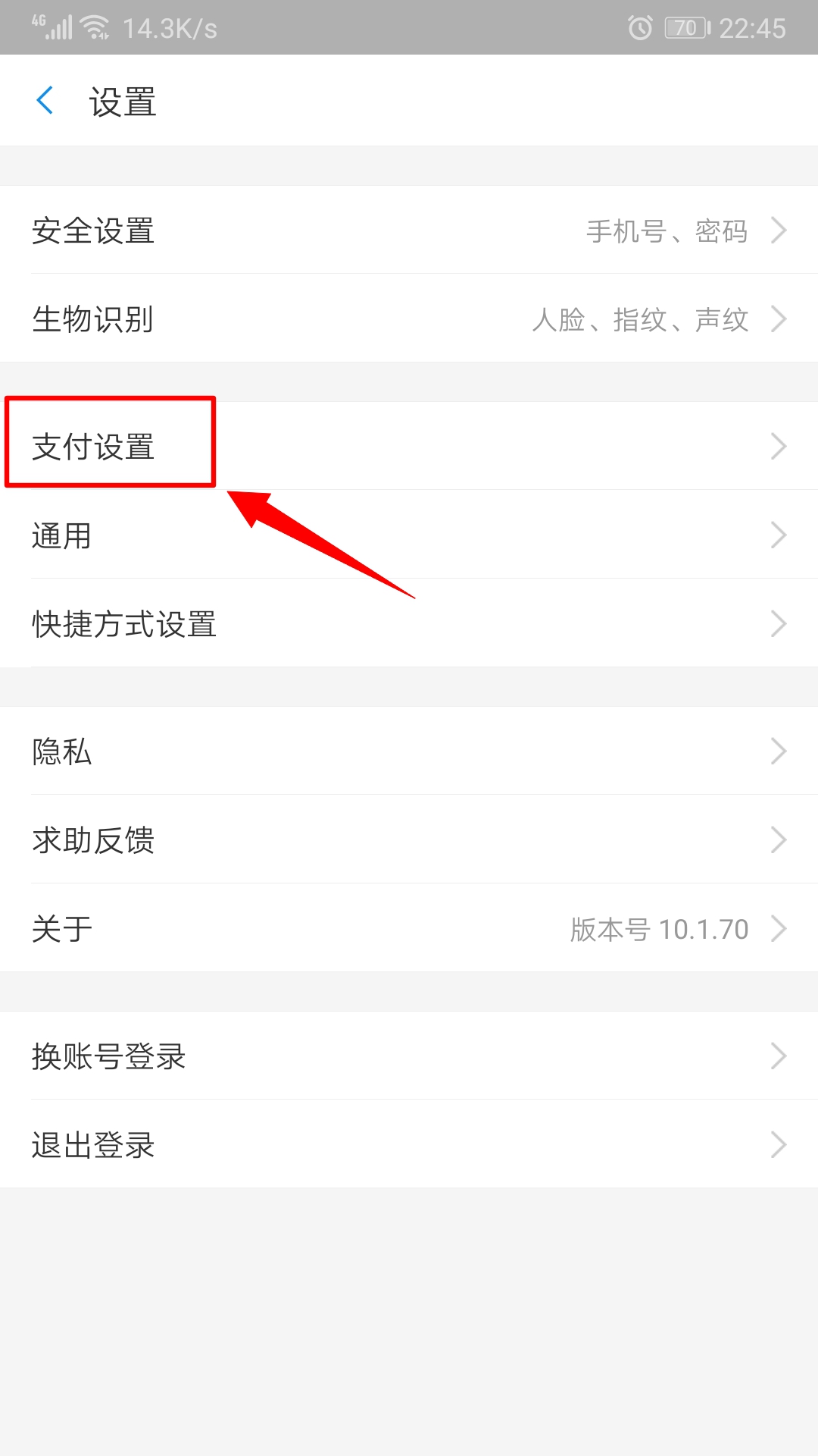 支付宝怎么取消自动续费