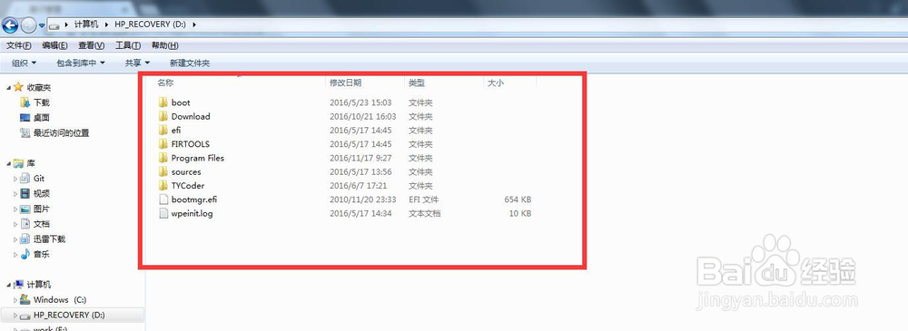 Windows7怎么查看被隐藏的文件