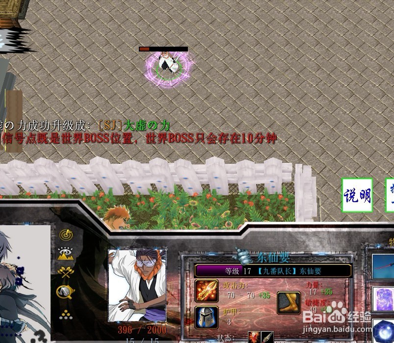 死神界之乱正式版东仙要连招技巧攻略