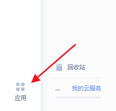 wps如何使用思维导图以及制作