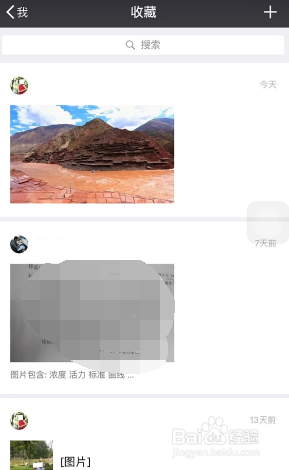 微信朋友圈如何转发?