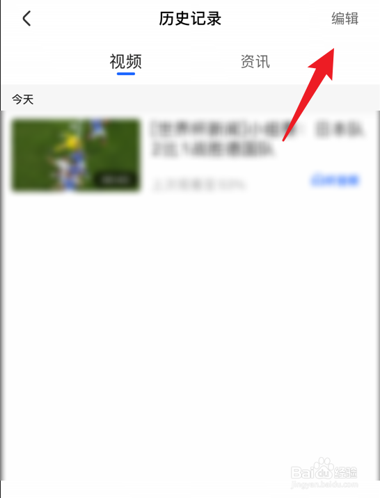 央视影音视频观看记录如何删除