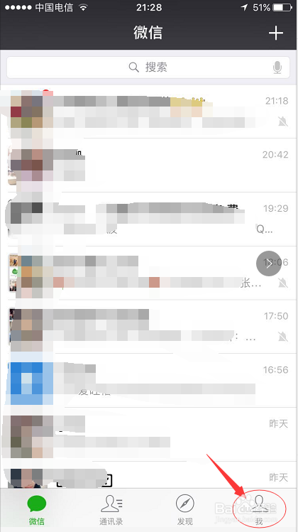 怎么开启和关闭微信发现里面的看一看插件