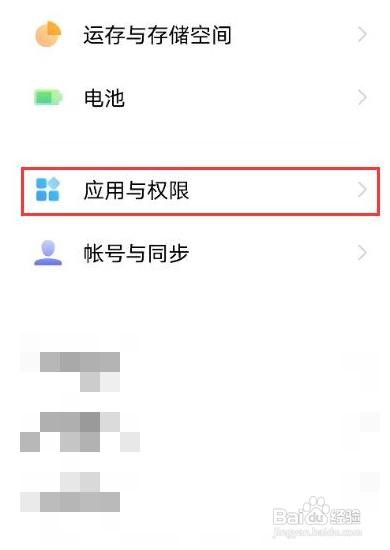 vivo拦截短信如何查看