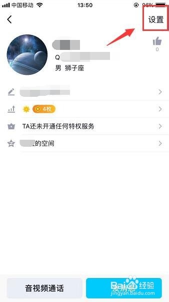 如何将QQ好友推荐给别人