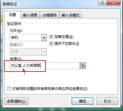 Excel下拉菜单实现（数据验证，有效性验证）