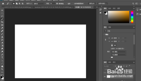 ps如何制作透明图片