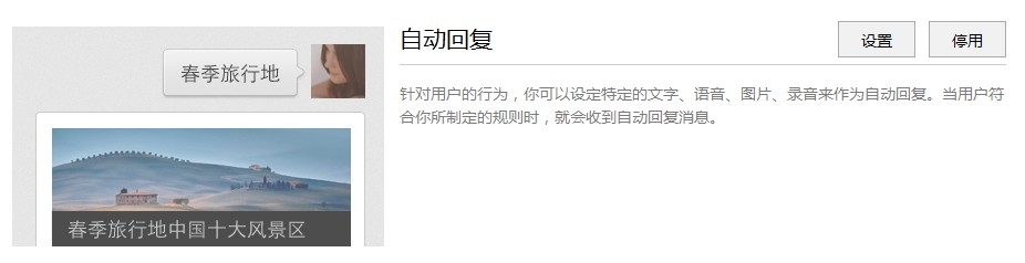 微信公众平台怎么用？