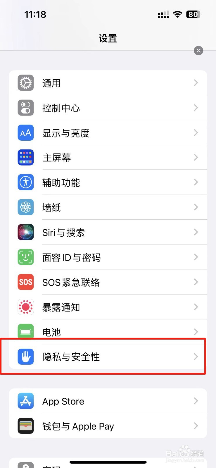 苹果查找不可用
