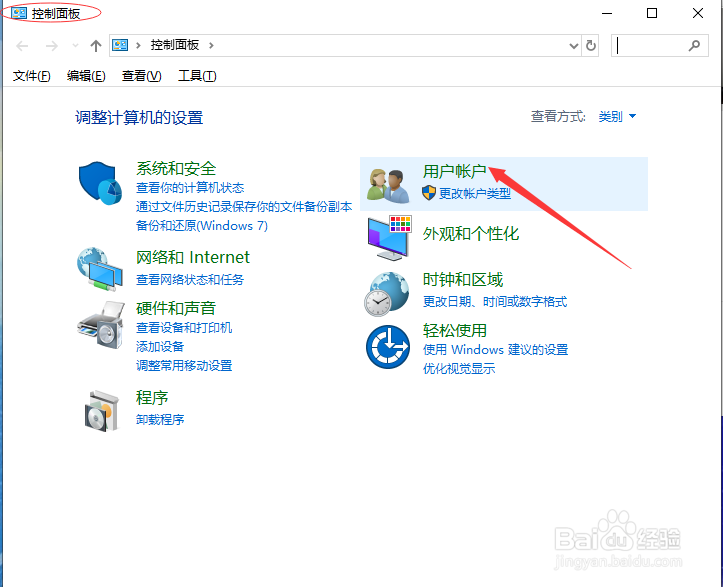 电脑开机密码怎么修改