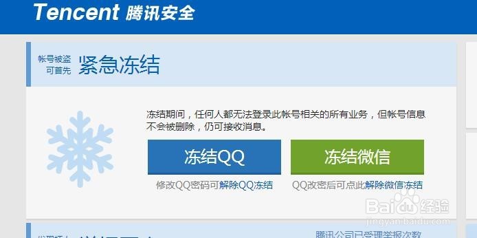 怎样解除qq绑定的以前的微信号?
