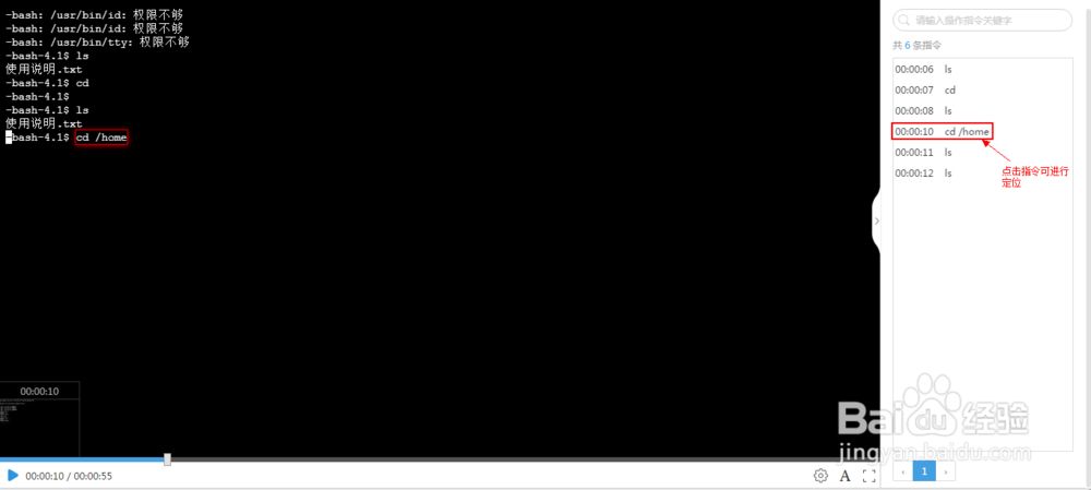 Linux云主机操作如何审计