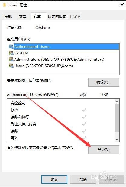 Windows10提示你当前无权访问该文件夹怎么办