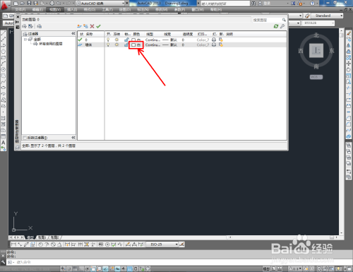 CAD怎么新建图层