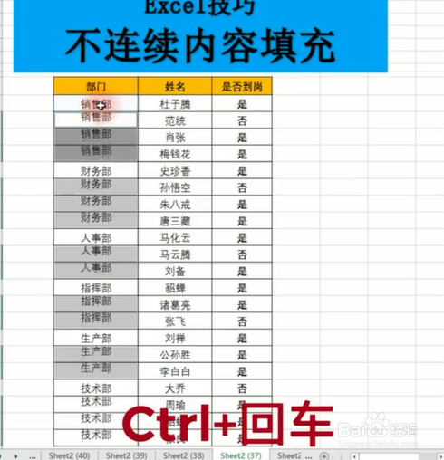 如何用Excel不连续内容填充