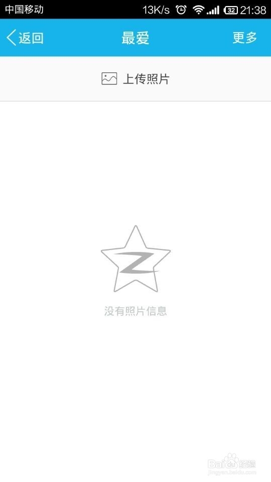 手机QQ如何新建相册?如何上传照片?