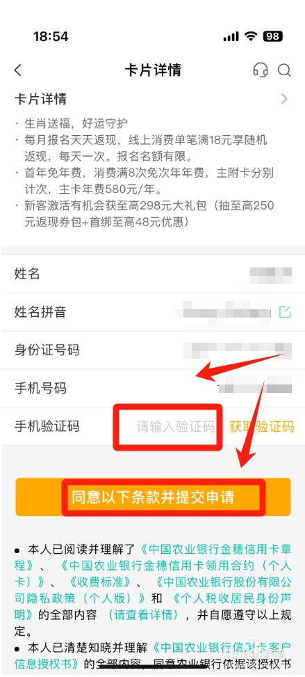 农业银行信用卡怎么办理