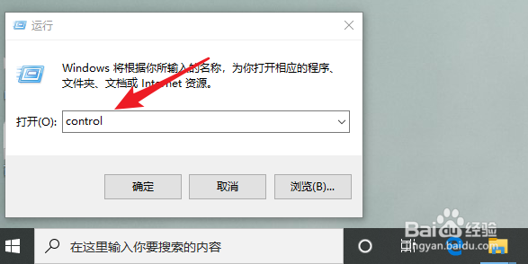 win10怎么关闭网络共享