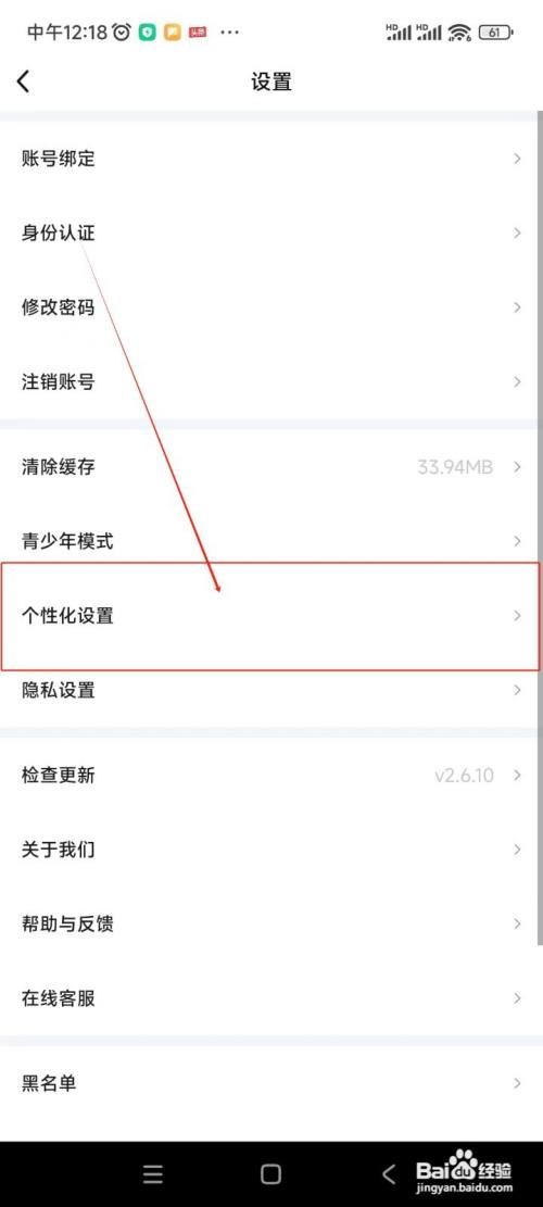 怎么在来来语音APP中关闭展示CP状态功能？