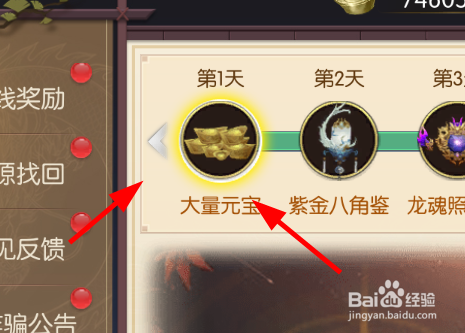 凤武传说：登录大礼包领取攻略