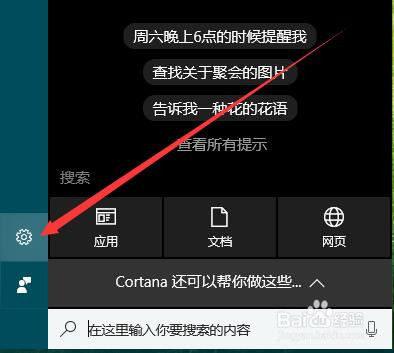 win10屏幕自动关闭怎么设置