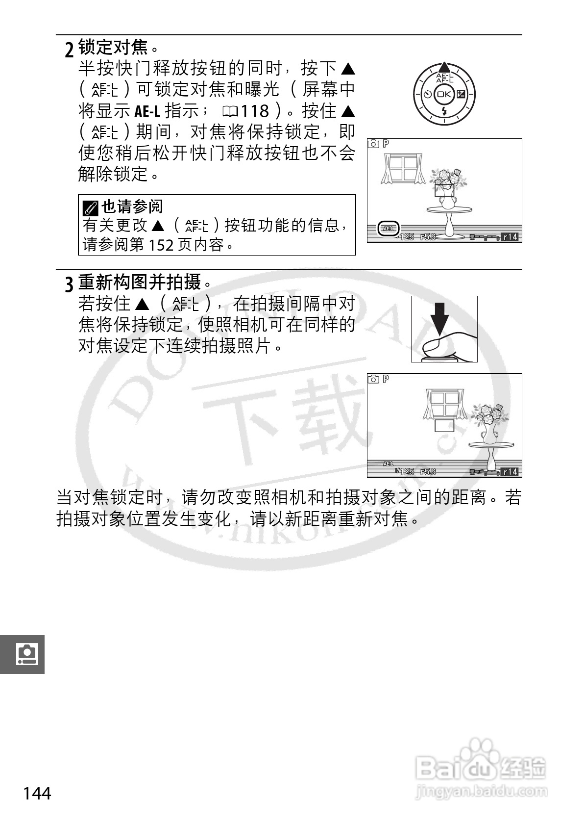 尼康Nikon 1 J1数码相机使用说明书:[17]