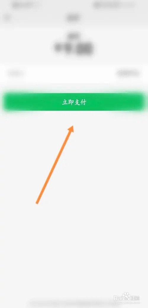 疯狂红单APP如何进行充值