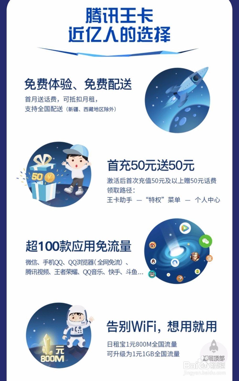 大王卡怎么办