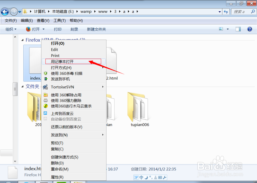 htm文件怎么打开