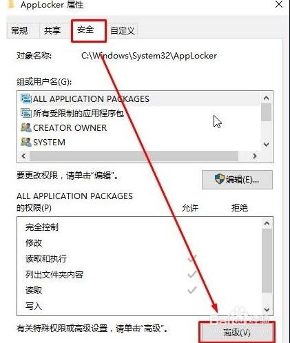Windows无法访问指定设备路径或文件夹怎么办？[图]