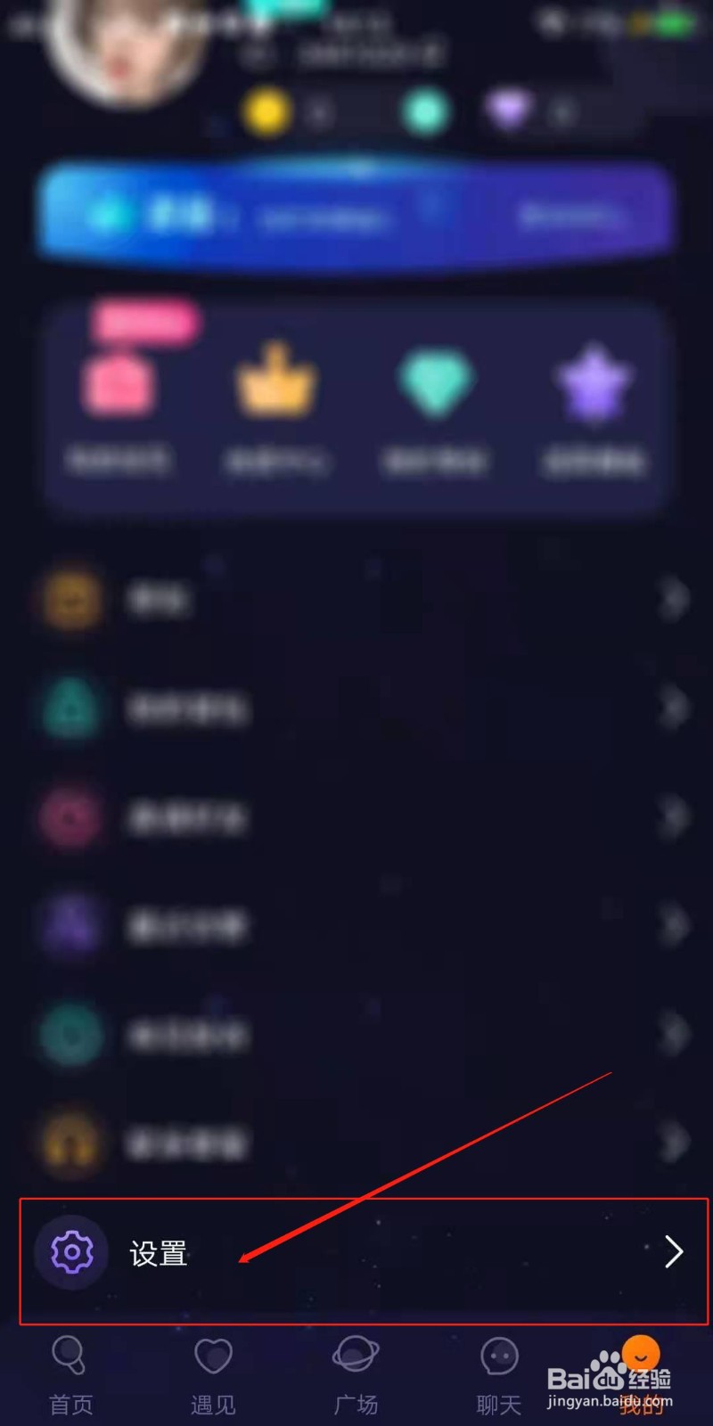 音筒APP怎么清除所有消息